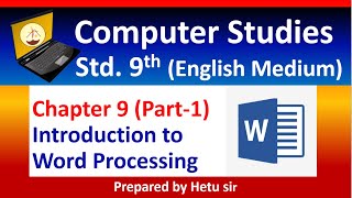 9th Std Computer Studies Chapter 9 (part 1) | English Medium