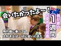 ブリズベン上陸!真夏のクリスマスホリデーに密着!