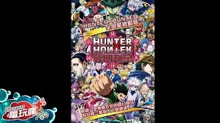 《HUNTER×HUNTER 獵人 戰鬥群星》手機遊戲介紹 screenshot 1