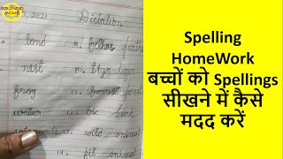 How to teach spellings to kids Easily || बच्चों को Spellings सीखने में कैसे मदद करें screenshot 5