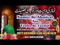 Namaz ki ahmiyat aur tauba ki fazilat  juma bayan  hazrat mufti khushnood alam ahsani razvi sahab