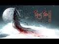 [Vietsub+Kara] Táng Tiên ( 葬仙 ) - Diệp Lý ft Uyển Xả ( 叶里&苑舍)| Bury Immortals