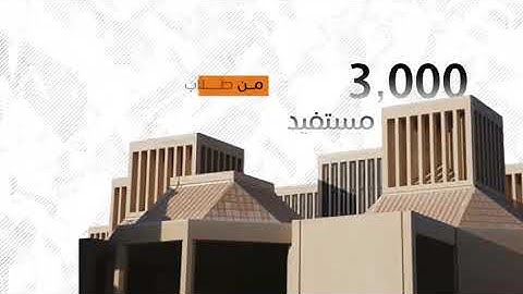 النسخة الأولى من همتكم شباب