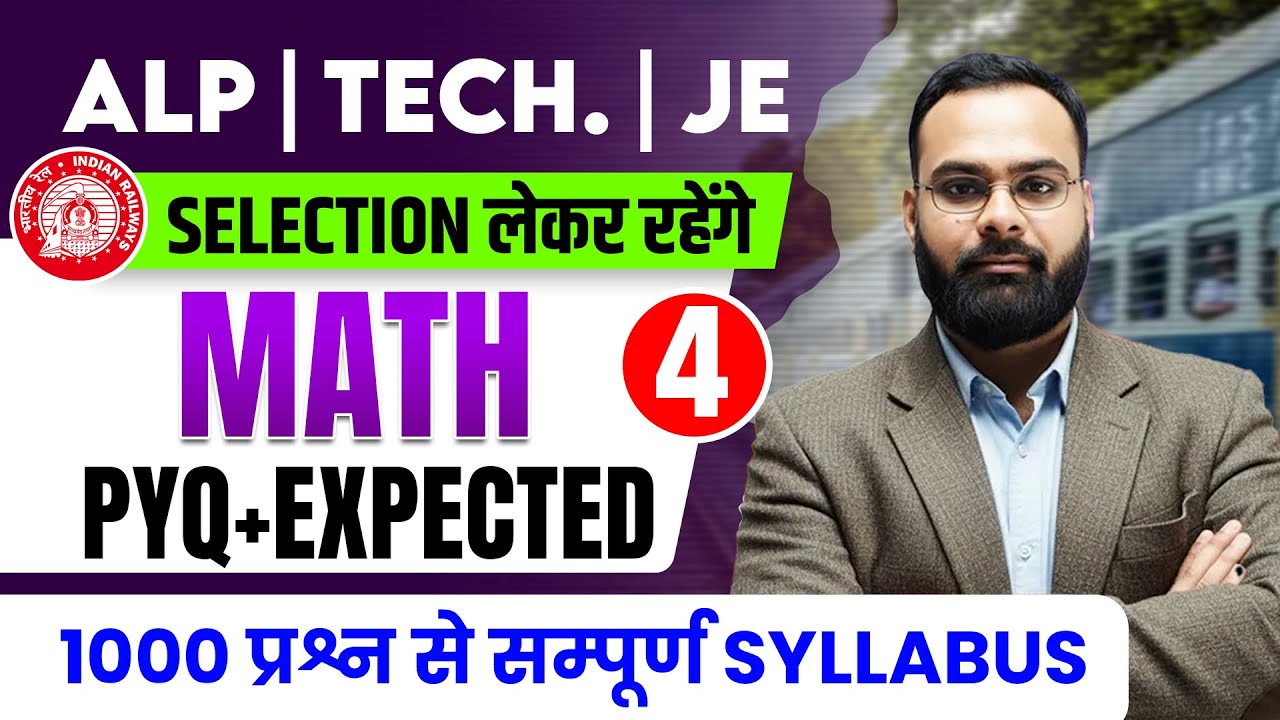 Class-4 Math 1000 प्रश्न  PYQ + EXPECTED🎯by Shailendra sir 