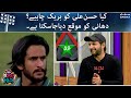 Did Hassan Ali get a break?? Dahani ko chance diya ja sakta hai - Shahid Afridi - #SAMAATV