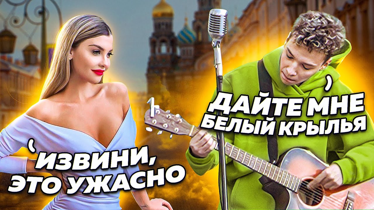 ГИТАРИСТ притворился НОВИЧКОМ с Уличными Музыкантами #2 ft. Гитара С Нуля