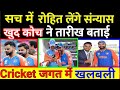 Rohit Sharma: क्या रोहित शर्मा ने संन्यास का बना लिया मन क्रिप्टिक पोस्ट कर मचा दी हलचल रोहित शर्मा