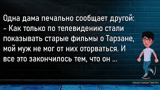 💎Одна Дама Печально Сообщает Другой...Сборник Свежих,Смешных До Слёз Анекдотов,Для Супер Настроения!