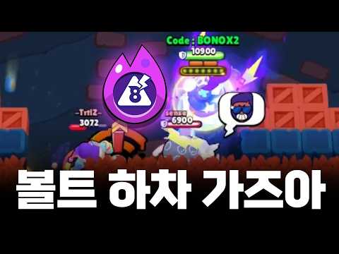 볼트 하이퍼차지가 경쟁에 풀렸다고요?