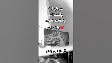 قران كريم # وتلاوه# جميلة جداً# ماشاء الله صوت جميل جداً ❤️