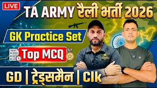 TA ARMY GK MCQ PRACTICE SET | ta army bharti update 