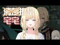 【VSPO中文精華】一般發廚清楚擔當【藍沢エマ】 thumbnail
