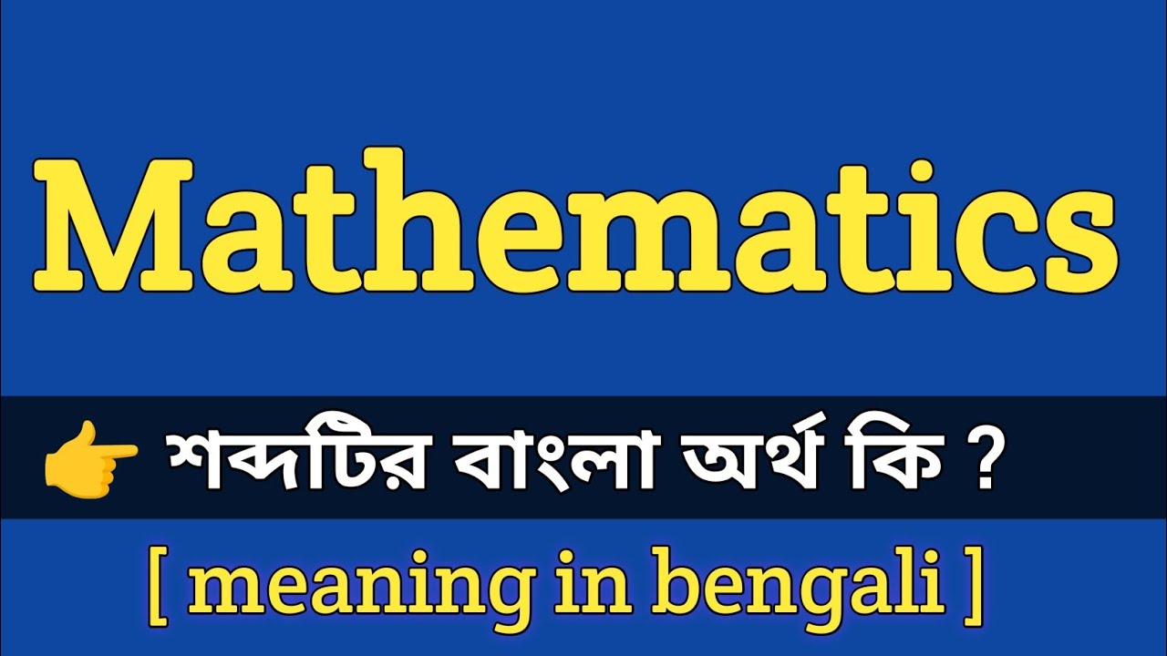 Mathematics Meaning In Bengali With Example Mathematics Mathematics meaning in bengali with example mathematics