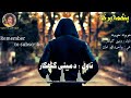 دمینی ګنهګار ناول پنځمه برخه Da Meeni Gunahgar Episode 5 دمینی ګنهګار ناول پنځمه برخه Da Meeni Gunahgar Episode 5