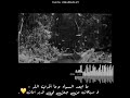 ما أبعد السماء وما أقرب الله 