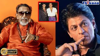 Shahrukh Khan को जब चुप करने के लिए Balasaheb Thackeray को देनी पड़ी धमकी !