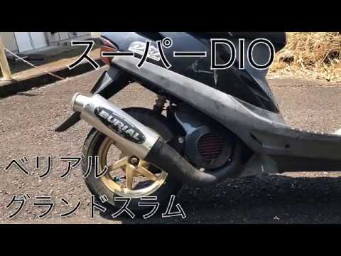 DIO ベリアルマフラー