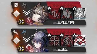 Download Lagu 【Sarkaz IS#5】Why Logos Needs the Y Module | A18 Ending 235 Amiya MP3