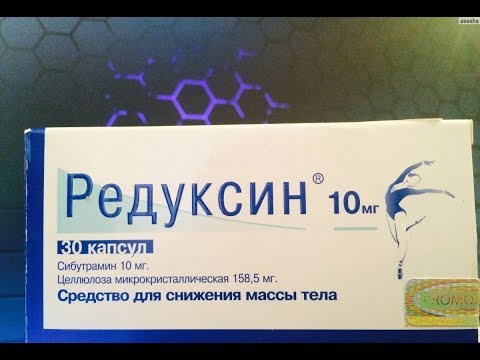 РЕДУКСИН-СИБУТРАМИН-МЕРИДИС.МОЙ ОПЫТ,- 30 КГ!!! РЕЗУЛЬТАТ ЗА МЕСЯЦ ВСЯ ПРАВДА!!! Серия 1 День 1