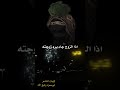 إشارة@شيلة عن الزوجه الحانقه كلام واقع شاهد اداء الفنان علي الحزوره #اكسبلور #لايك #تيك_توك #جديد #