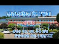 경남 산청군 한 달 살이 제5부 이야기