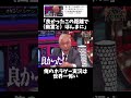 怖すぎる実況なので閲覧注意。 ↓元動画　#shorts #きじむなーの実況 #モノマネ　#切り抜き #ゲーム実況 #マリオカート