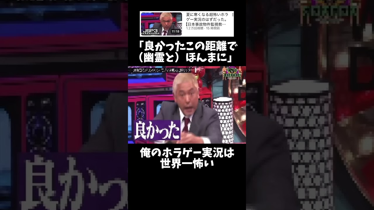 怖すぎる実況なので閲覧注意。 ↓元動画　#shorts #きじむなーの実況 #モノマネ　#切り抜き #ゲーム実況 #マリオカート