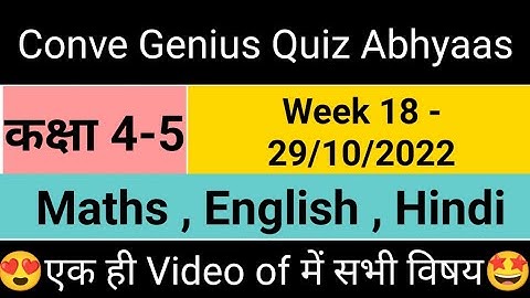 Class 4-5 RKSMBK Genius Quiz Abhyaas - Maths , English , Hindi | Week 18 - 29/10/2022 | class 4-5