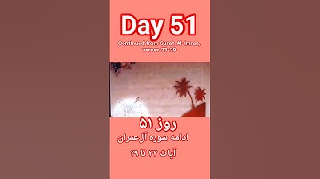 Surah Al-Imran # سوره آل‌عمران