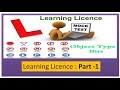 learning licence test questions in english part -1