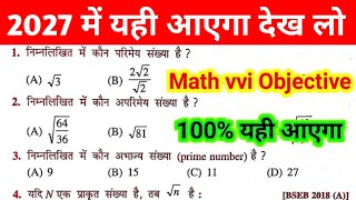 math ka objective question class 10th || class 10th math ka vvi objective 2027