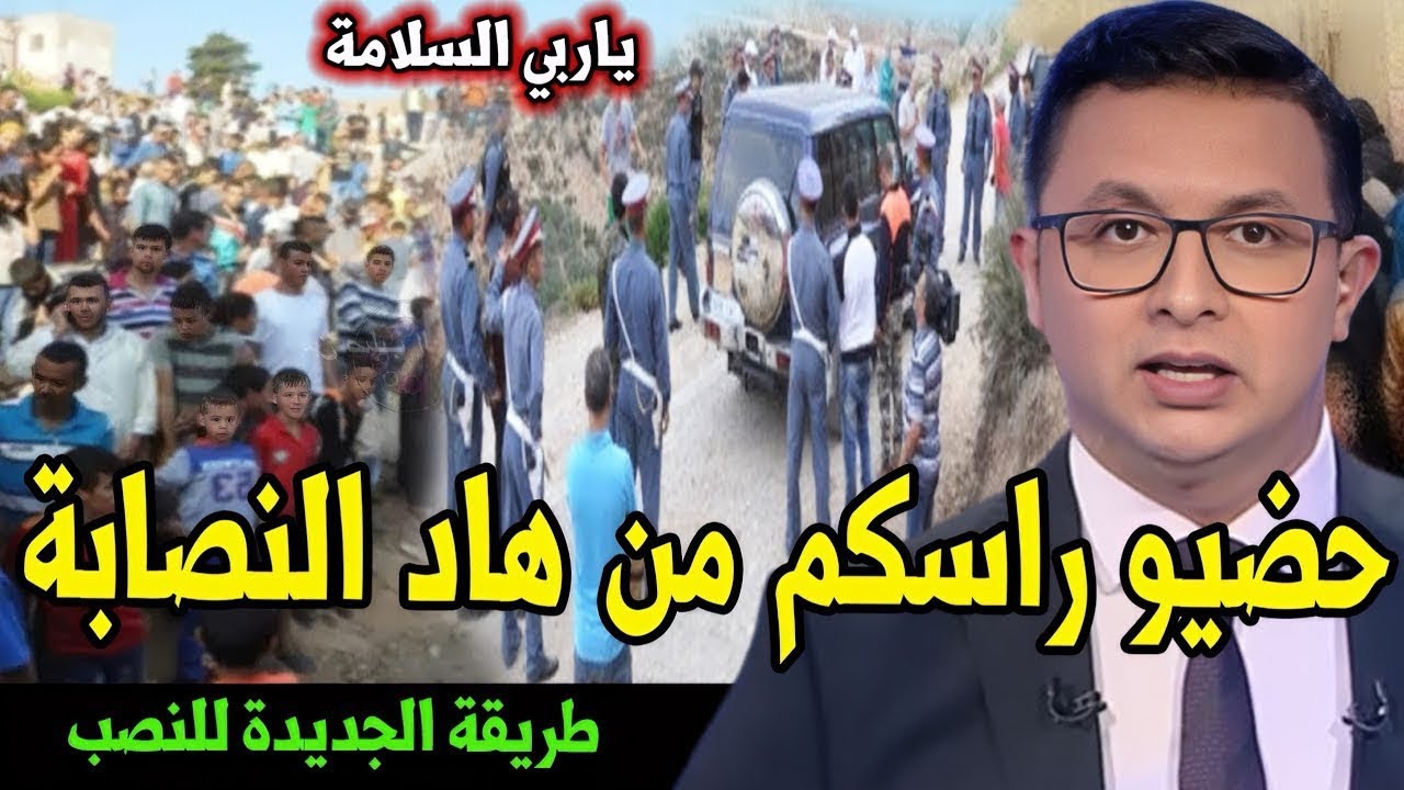 أكبر عملية نصب تقدر تسمع فهاد رمضان ، أخبار المسائية اليوم السبت مباشرة على القناة الثانية 2M…