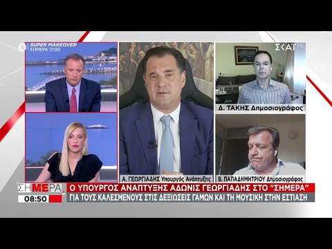 Γεωργιάδης σε ΣΚΑΪ για κορωνοϊό: Άνοιγμα περισσότερων δραστηριοτήτων εάν έχουμε πτωτική πορεία