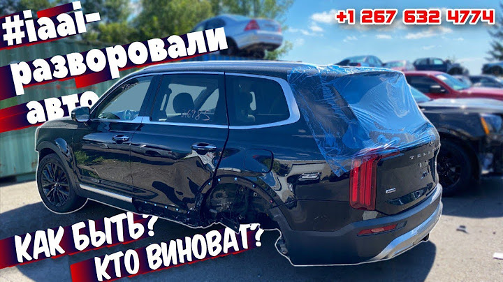 #iaai - разворовали машину. Кто виноват? Что делать? АВТО ИЗ США 🇺🇸