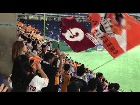 20170830 東京ドーム　巨人　勝利の2次会スタメン1-9~闘魂こめて~橋本到・小林・宮國応援歌~VivaGiants