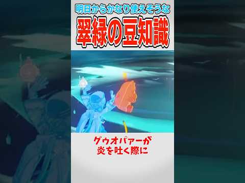 【原神】翠緑の影に関する豆知識的な何か【ゆっくり解説】