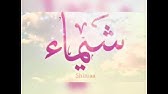 Joyeux Anniversaire Chaima Youtube Joyeux Anniversaire Chaima Youtube