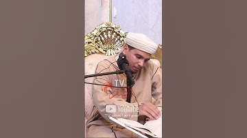 من اروع و أجمل تلاوات القارئ العالمي عبد الرحمن طاوش 9