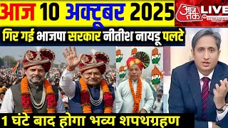 08 October 2025 | Aaj Ki 25 Sabse Badi Khabrein | Breaking News Today | Ravish Kumar Prime Time