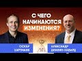 РАЗБИТЬ ЧЕЛОВЕКА, чтобы раскрыть алмаз. Почему ТЫ ДОЛЖЕН СТАТЬ ЛИДЕРОМ. А. Хавард / Оскар Хартманн