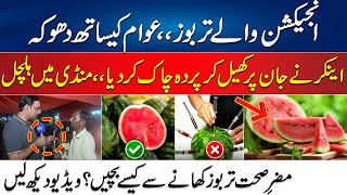 Injection Waly Tarbooz - Awam K Sath Dhoka | How To Avoid Eating Harmful Watermelon | 24 News HD