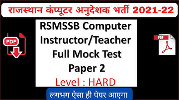 #RSMSSB_राजस्थान_कंप्यूटर_अनुदेशक_Practice_Test(MockTest)__Computer || Paper 2