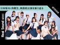 日向坂46 四期生11人が映画初出演の心境を語る　【映画『ゼンブ・オブ・トーキョー』インタビュー】