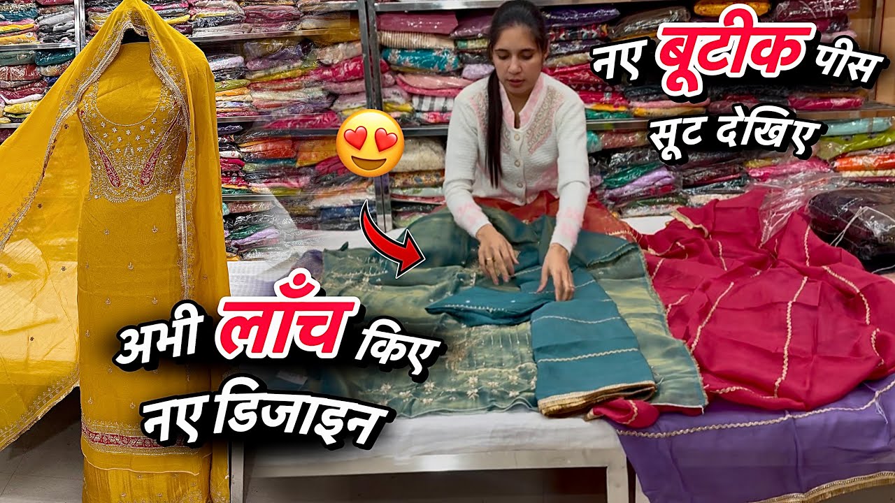 सबसे पहले आपके सामने लॉंच किए है 😍 नये पार्टी वियर बूटीक वाले डिजाइनर पीस