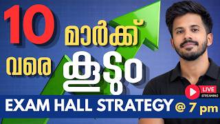 50-ലധികം റാങ്കുൾക്ക് പിന്നിലെ EXAM HALL STRATEGY🔥 Degree Level Prelims 2026-Company Board/University