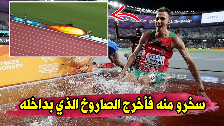 شاهد العداء سفيان البقالي يحطم الكينيين ويفوز بالميدالية الذهبية في سباق 3000 متر موانع
