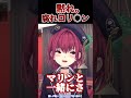 10年後の一味が取る行動にブチギレるりマリン船長#hololive #ホロライブ #ホロライブ切り抜き #宝鐘マリン