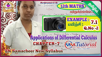TN 12th Maths|Chapter-7|EXERCISE (பயிற்சி)-7.1 Q.No 2|Malar Maths Tutorial