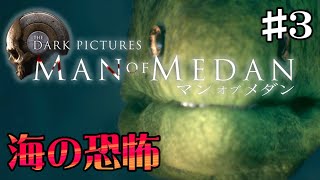 #3 声優 花江夏樹と八代拓の『MAN OF MEDAN』実況プレイ！ 【The Dark Pictures Anthology: Man of Medan】