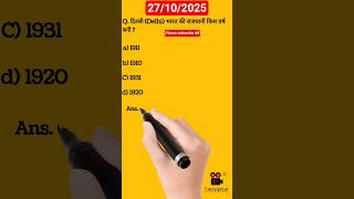 27/10/2025 gspuran #gs_puran #viral #shorts #ytshorts #upsc #pcs #currentaffairs #trendingshorts